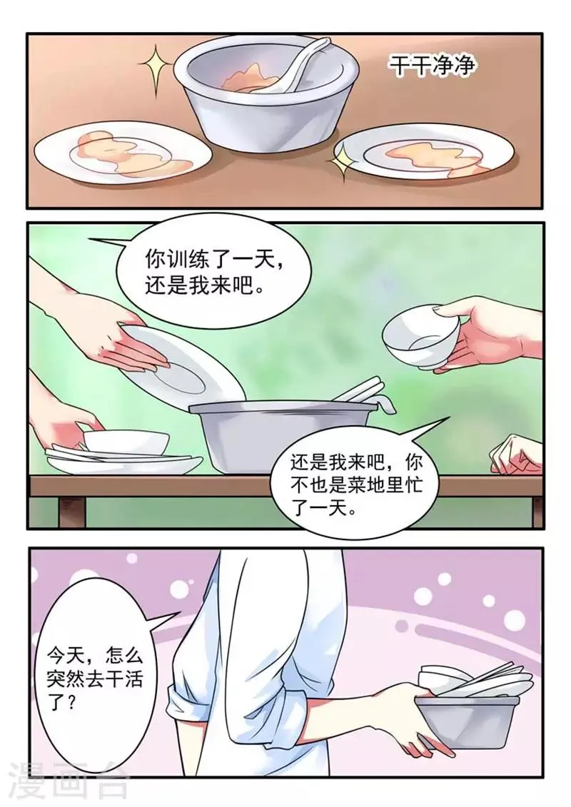 第12话 第2页