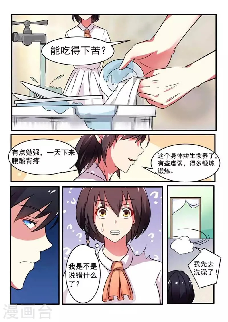 第12话 第4页