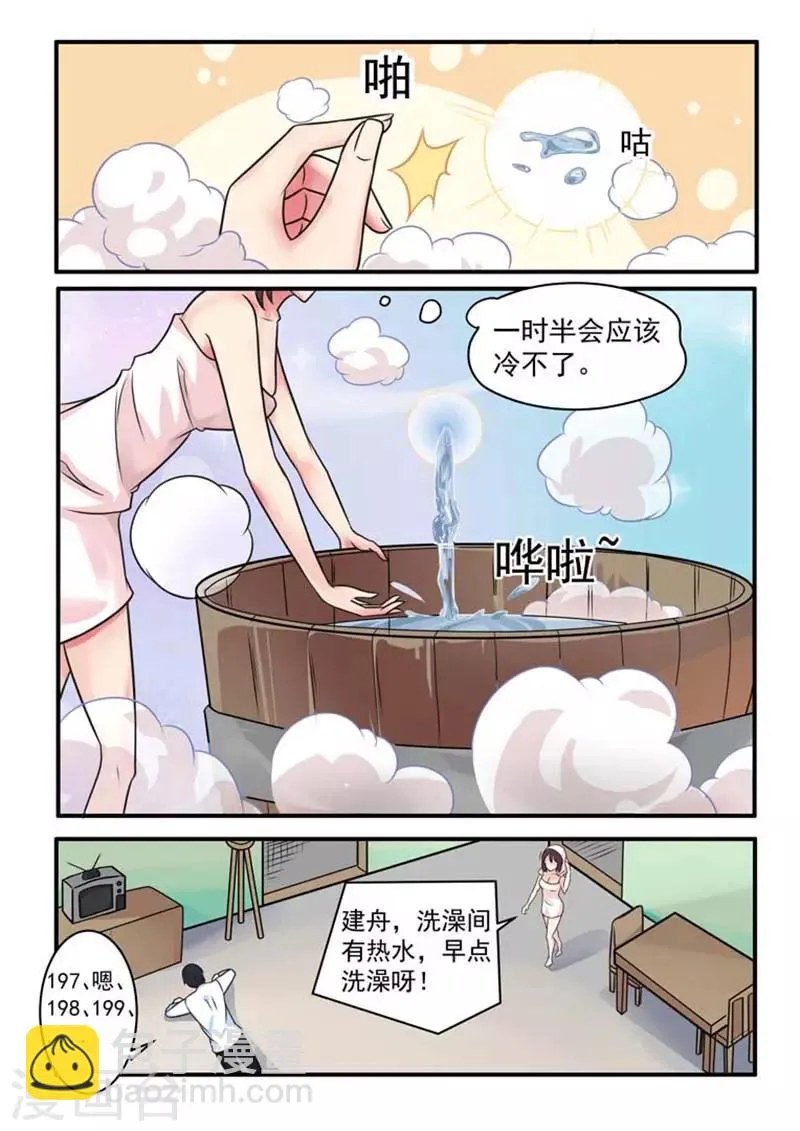 第12话 第6页