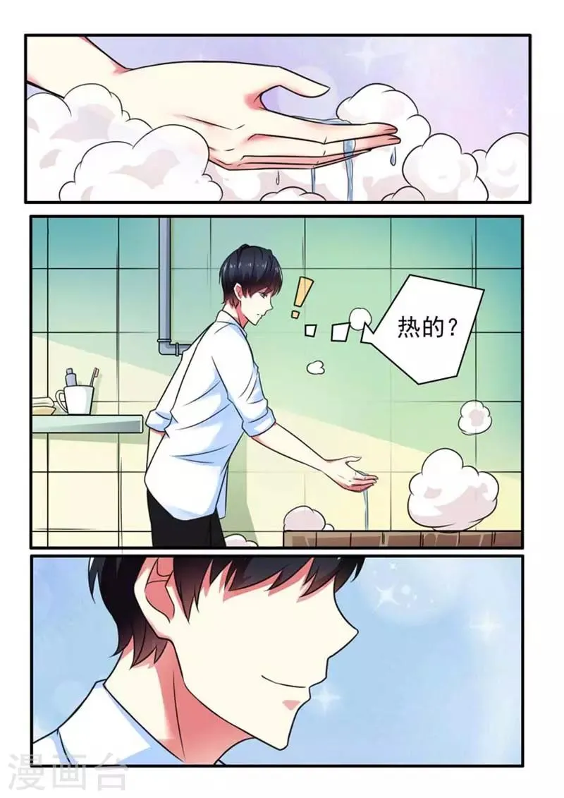 第12话 第7页