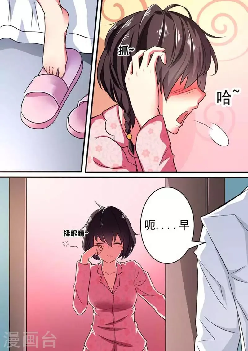 第13话 第2页