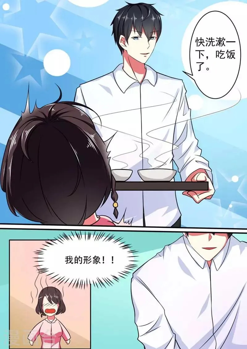 第13话 第3页