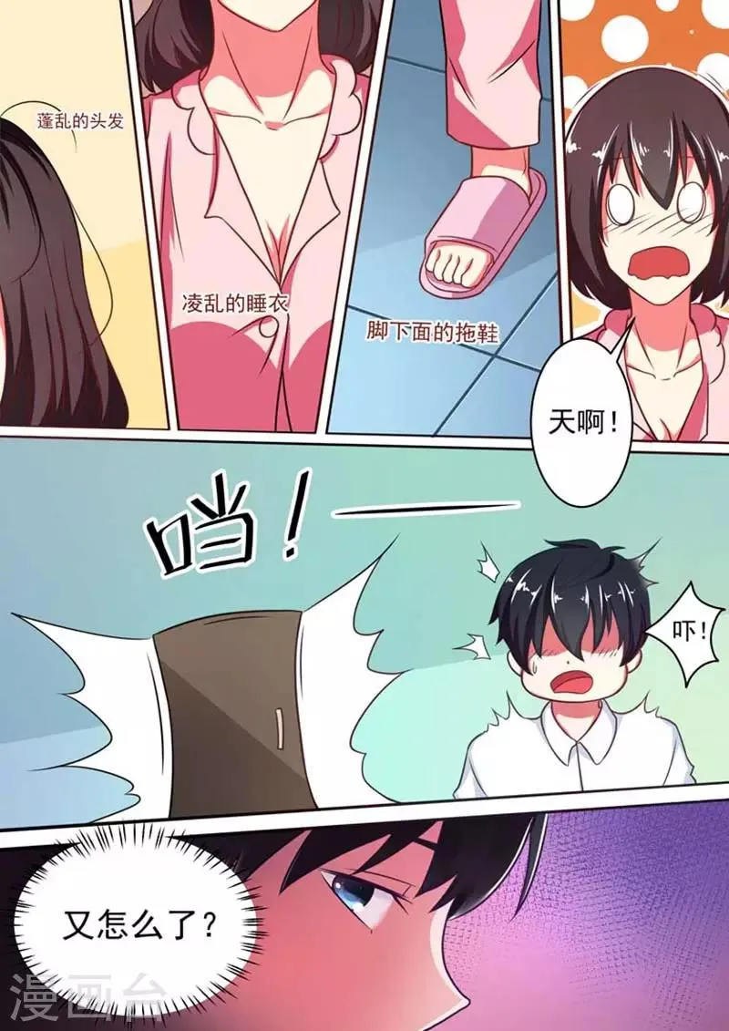 第13话 第4页