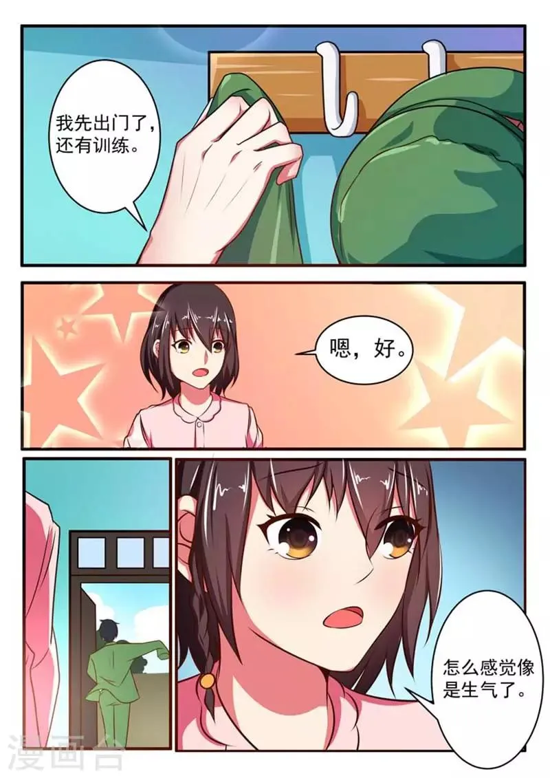 第13话 第6页