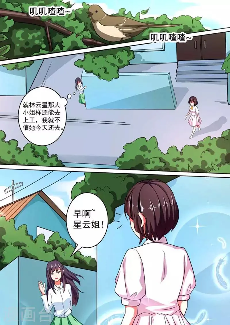 第13话 第7页