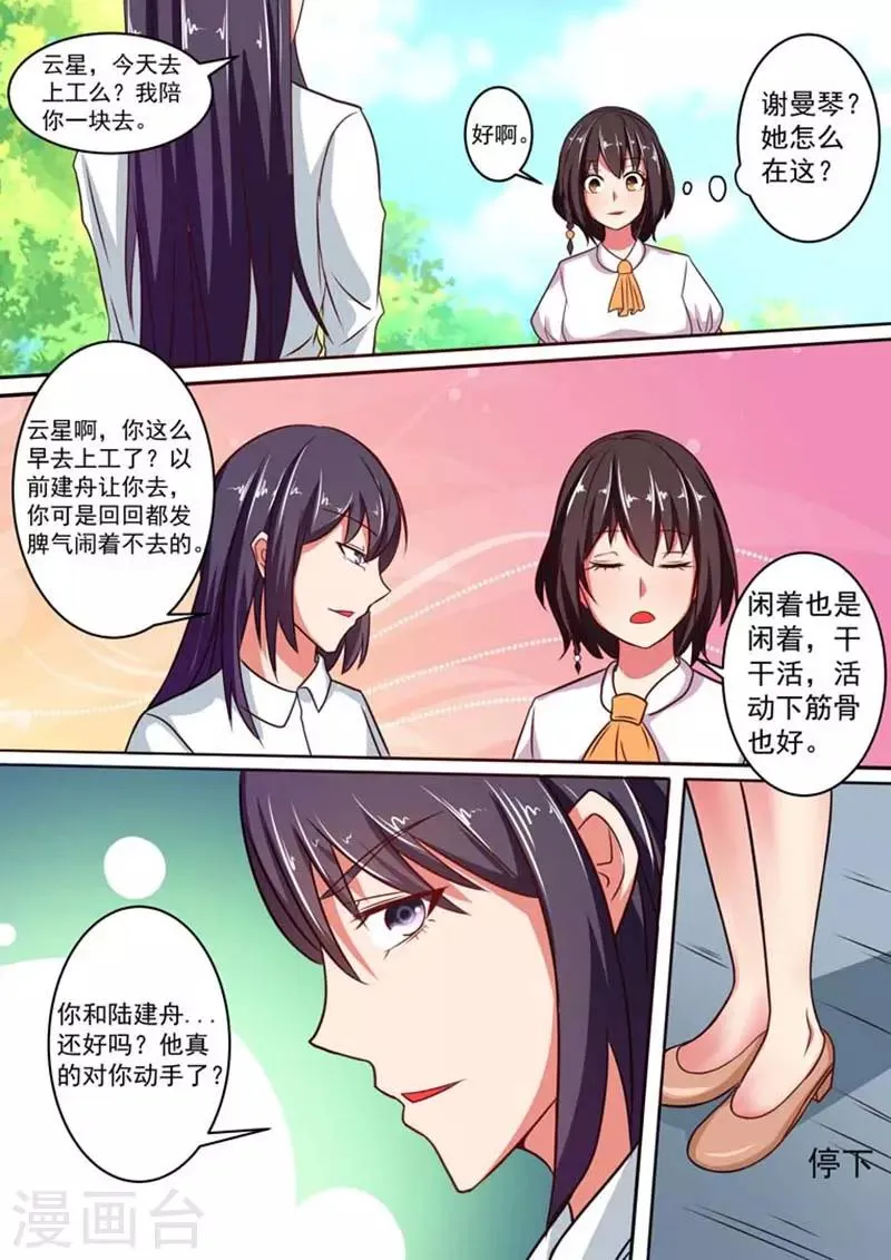 第13话 第8页
