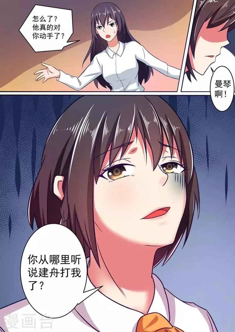 第13话 第9页