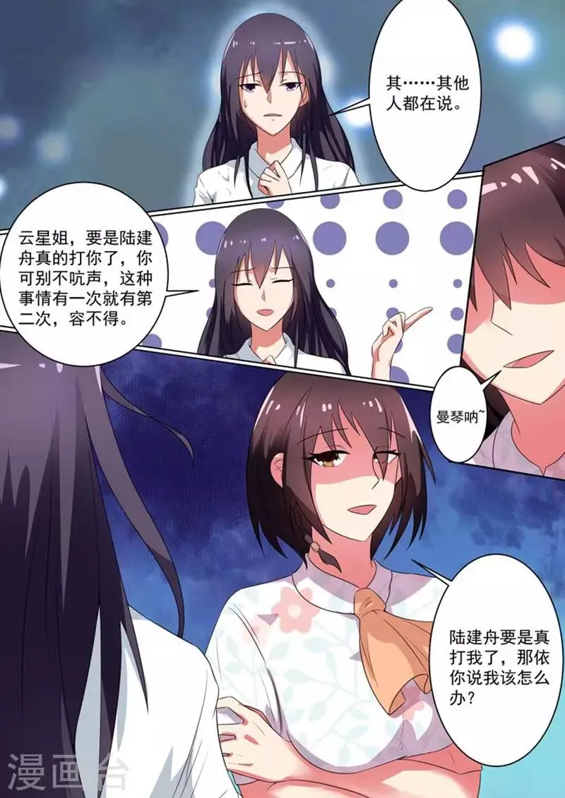 第14话 第1页