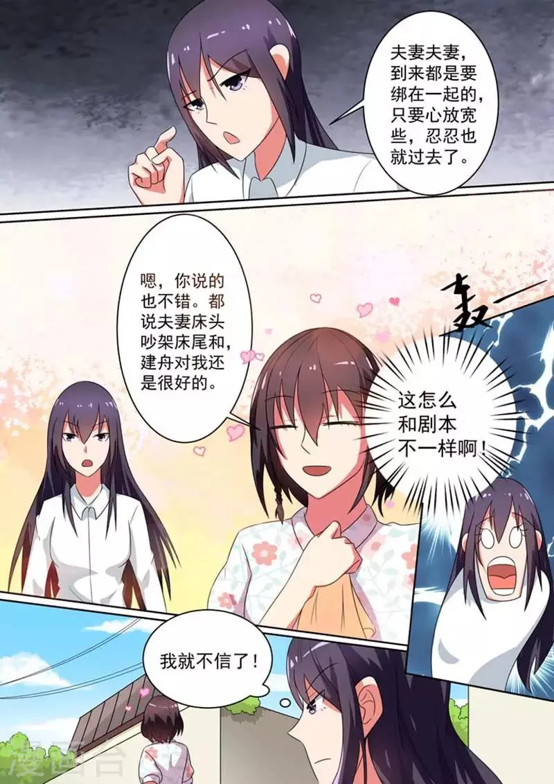 第14话 第2页