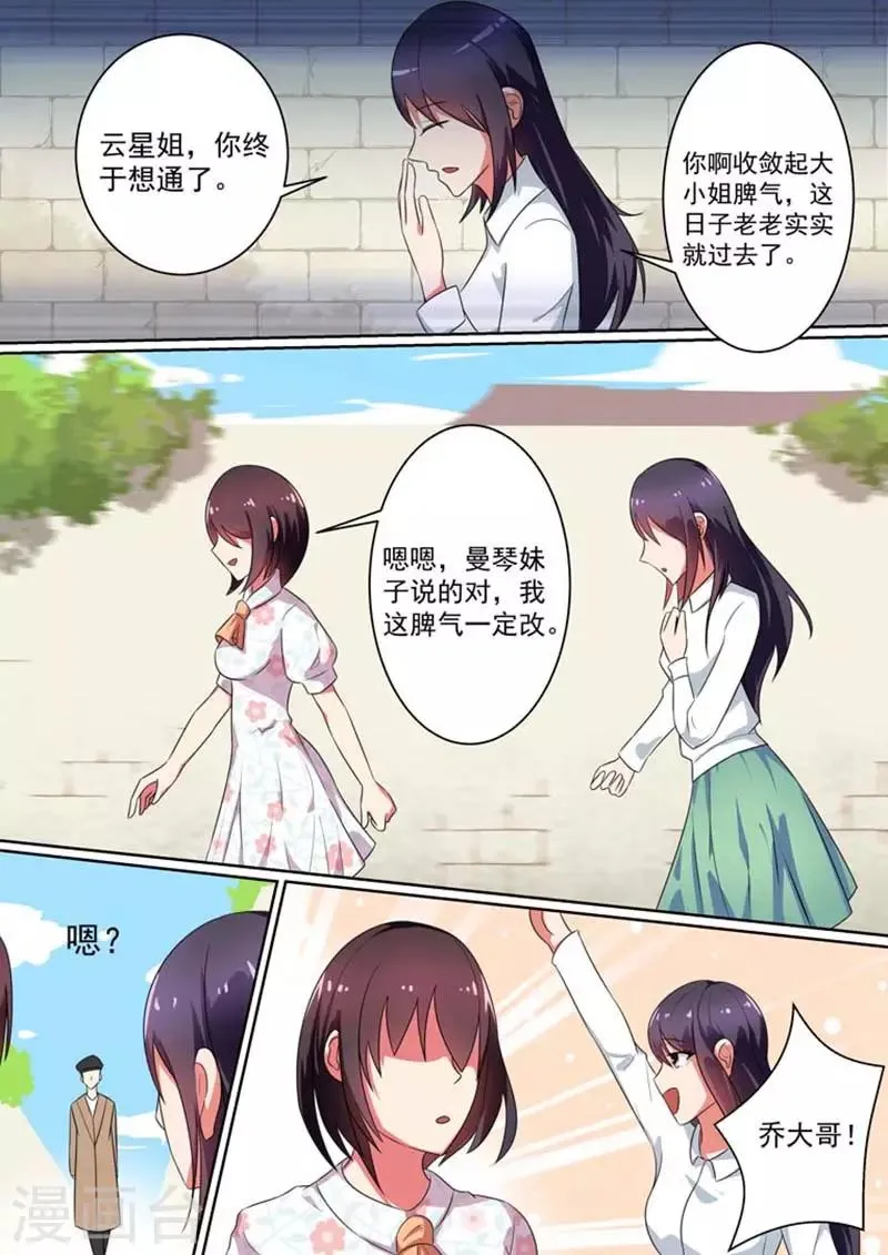 第14话 第3页