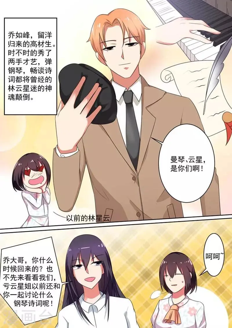 第14话 第4页
