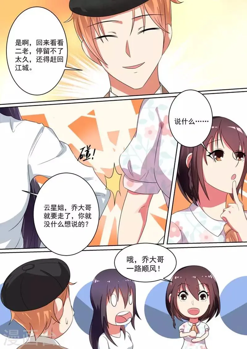 第14话 第5页