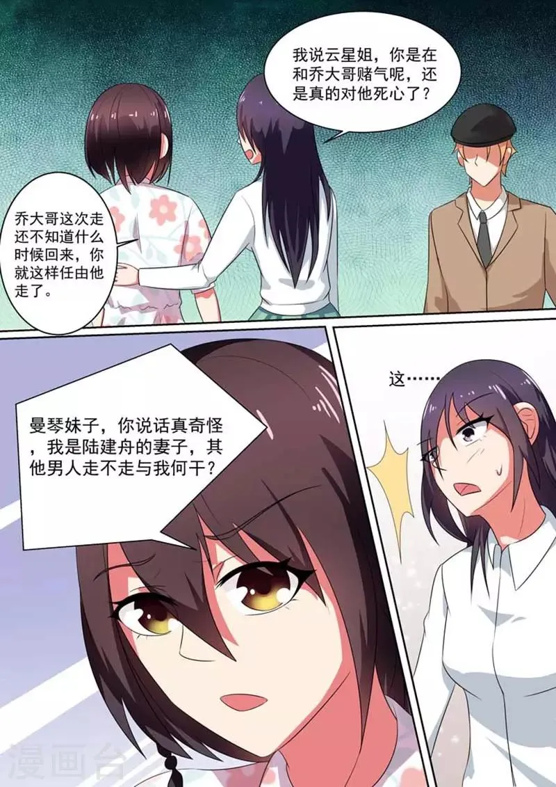 第14话 第6页