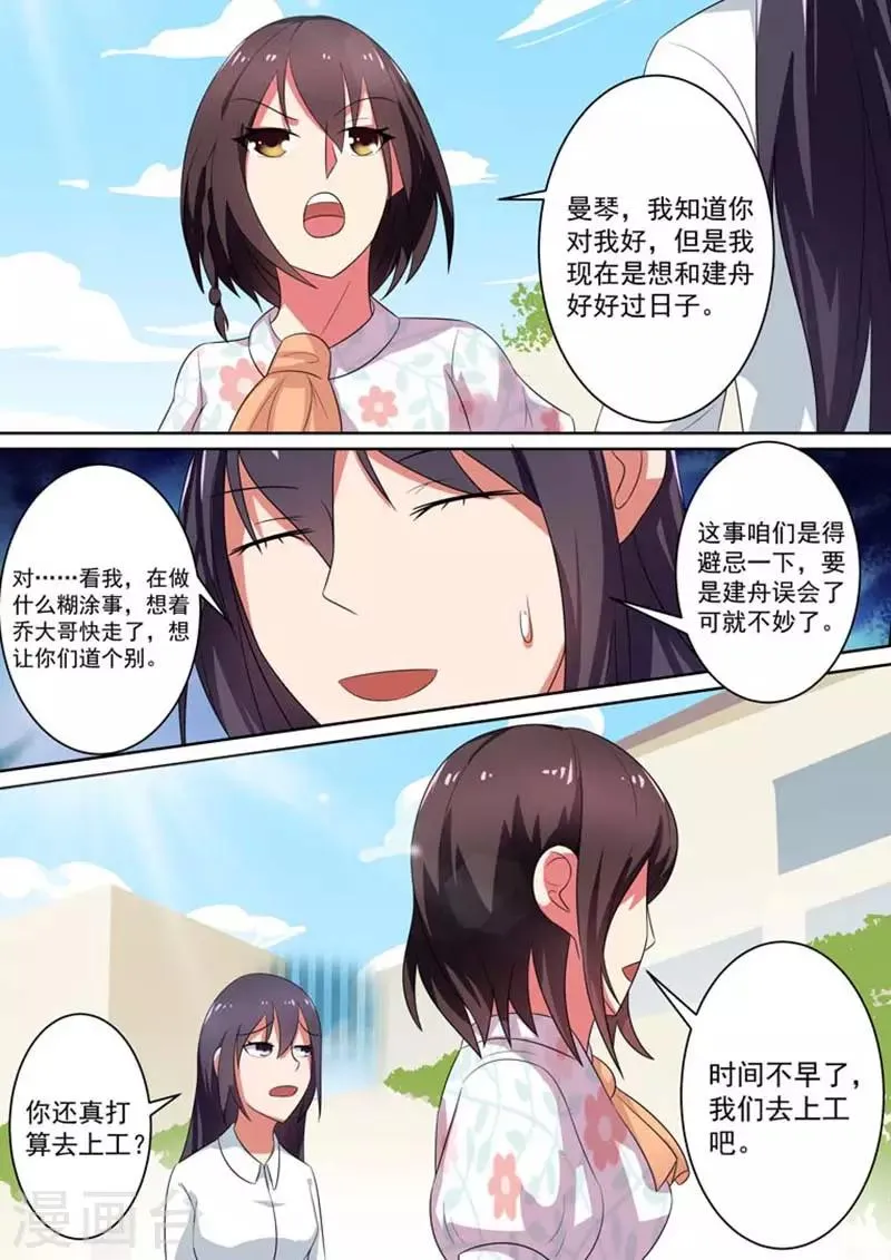 第14话 第7页