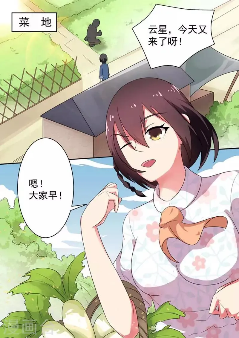 第14话 第9页