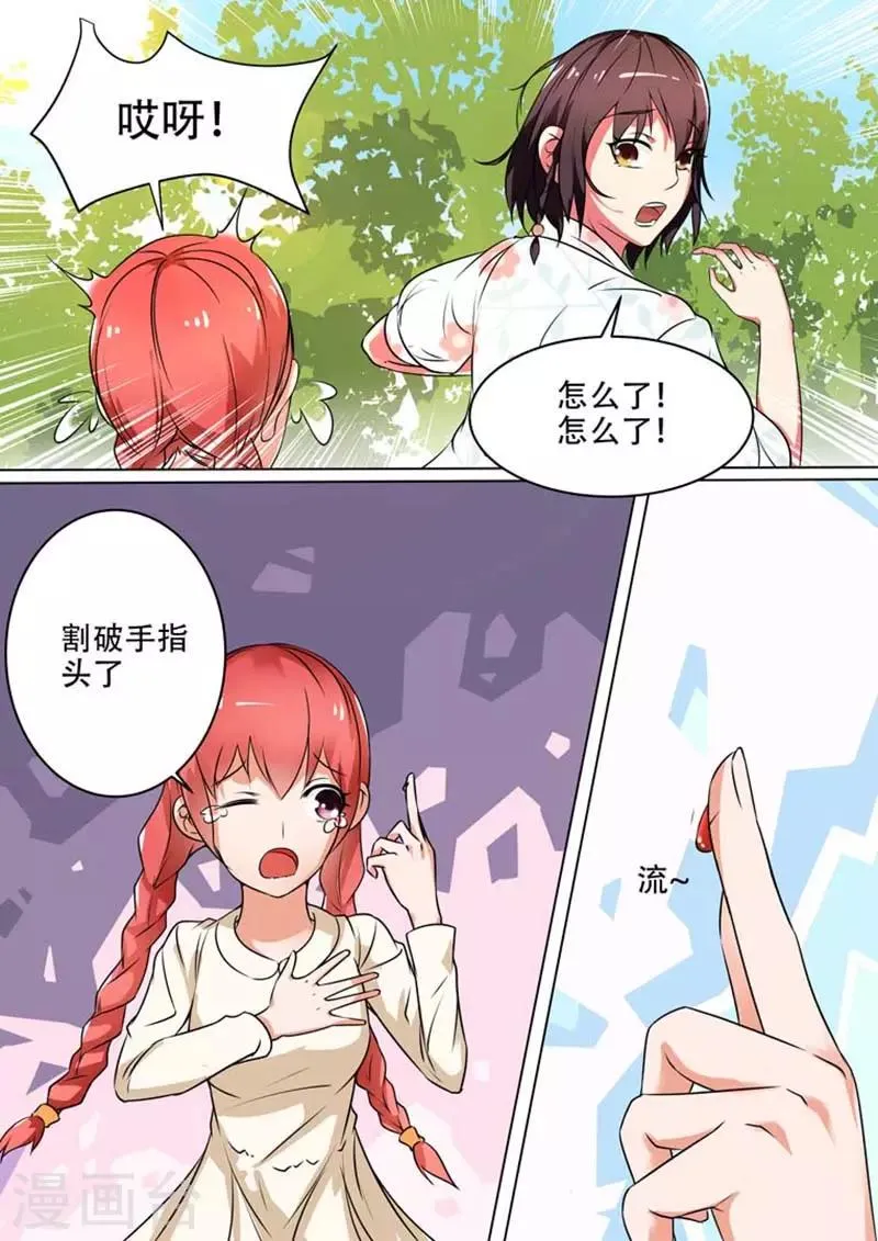 第15话 第1页