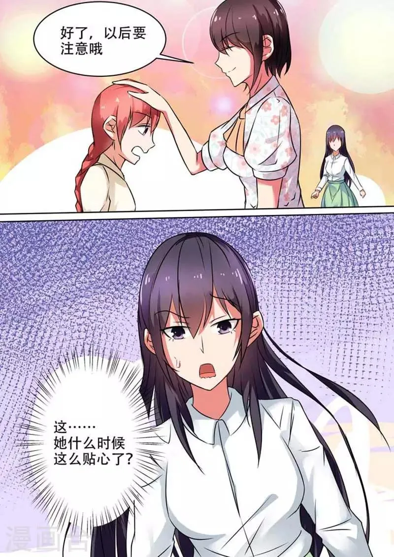 第15话 第3页