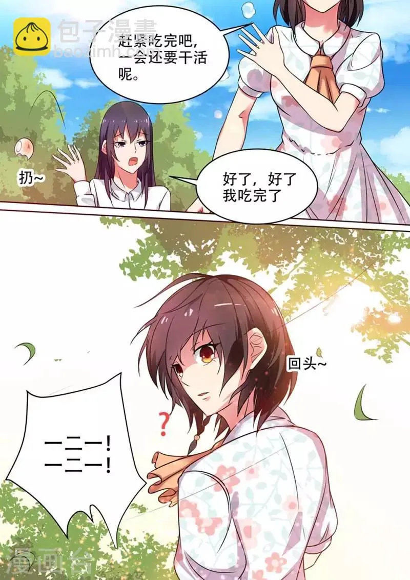 第15话 第5页