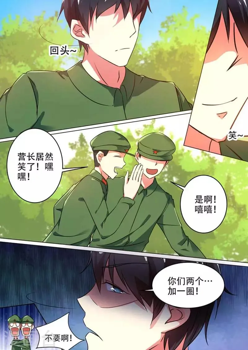 第15话 第7页