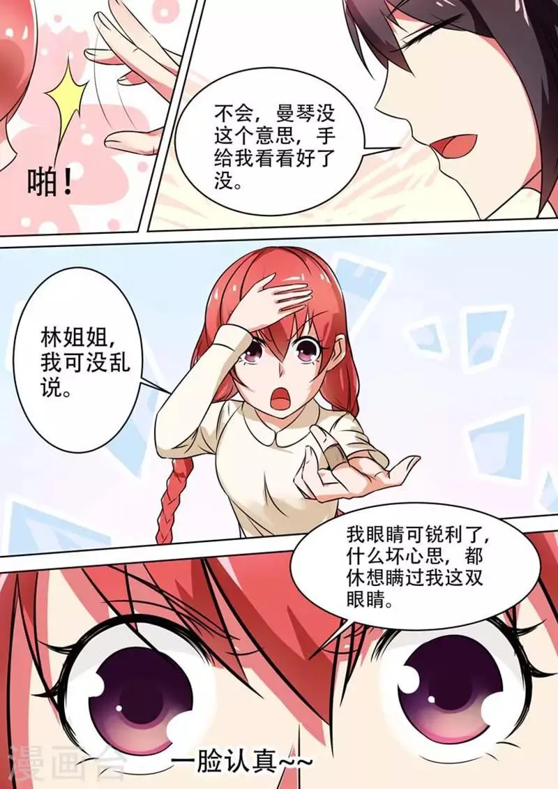 第15话 第9页