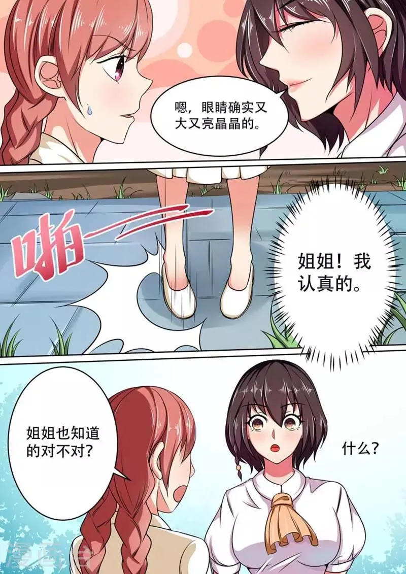 第16话 第1页