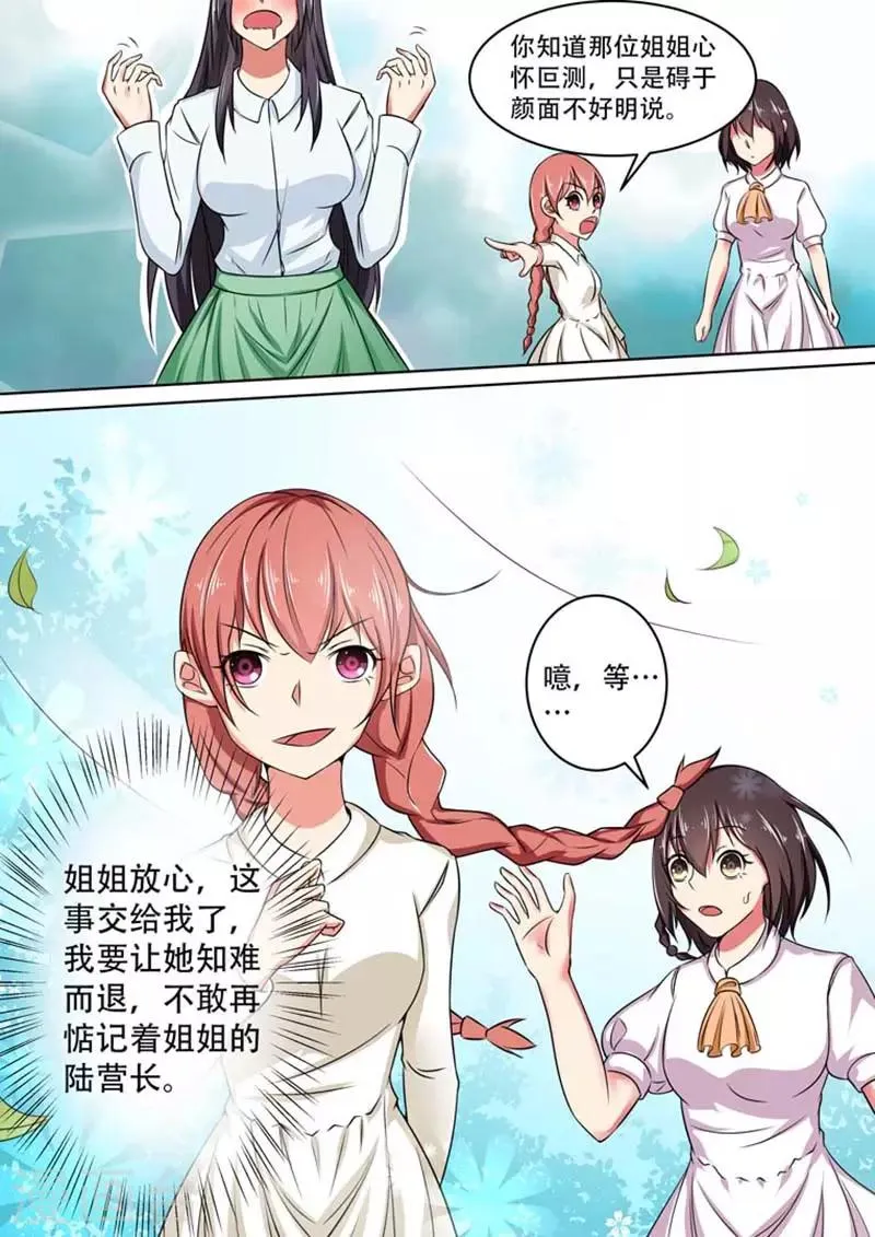 第16话 第2页