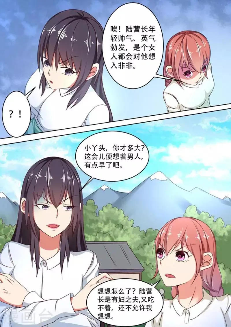 第16话 第3页