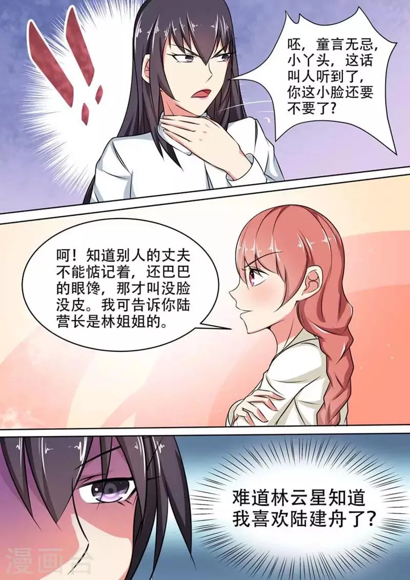 第16话 第4页