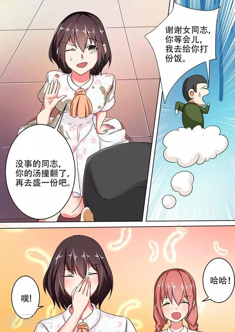 第16话 第8页