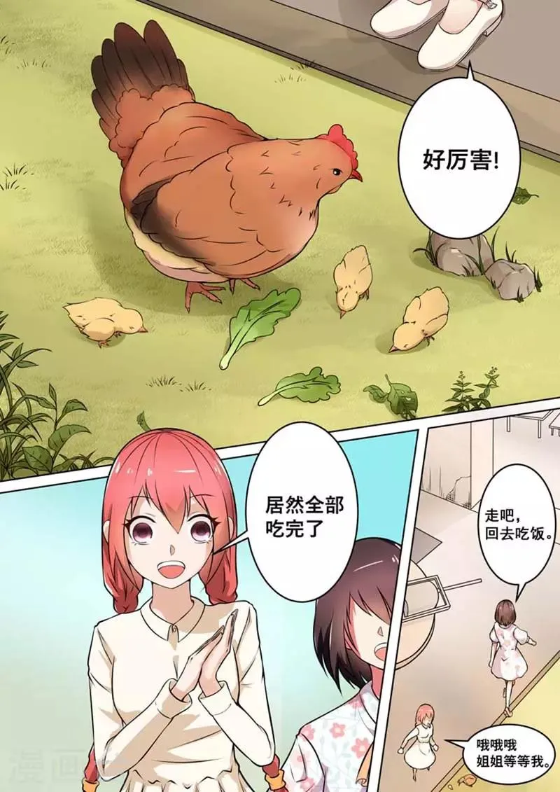 第17话 第1页