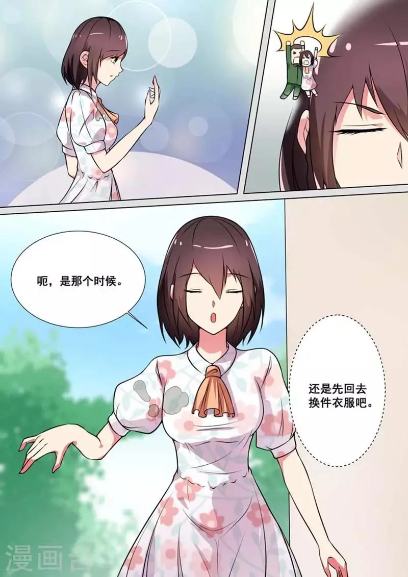 第17话 第2页