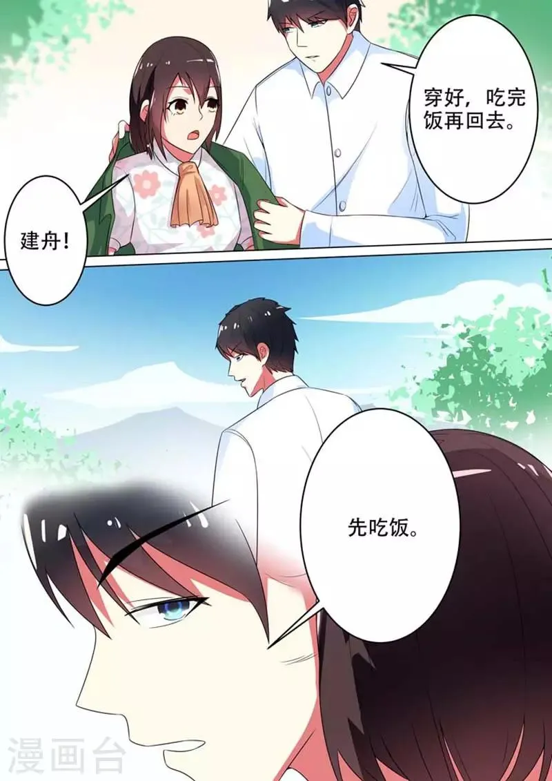 第17话 第3页