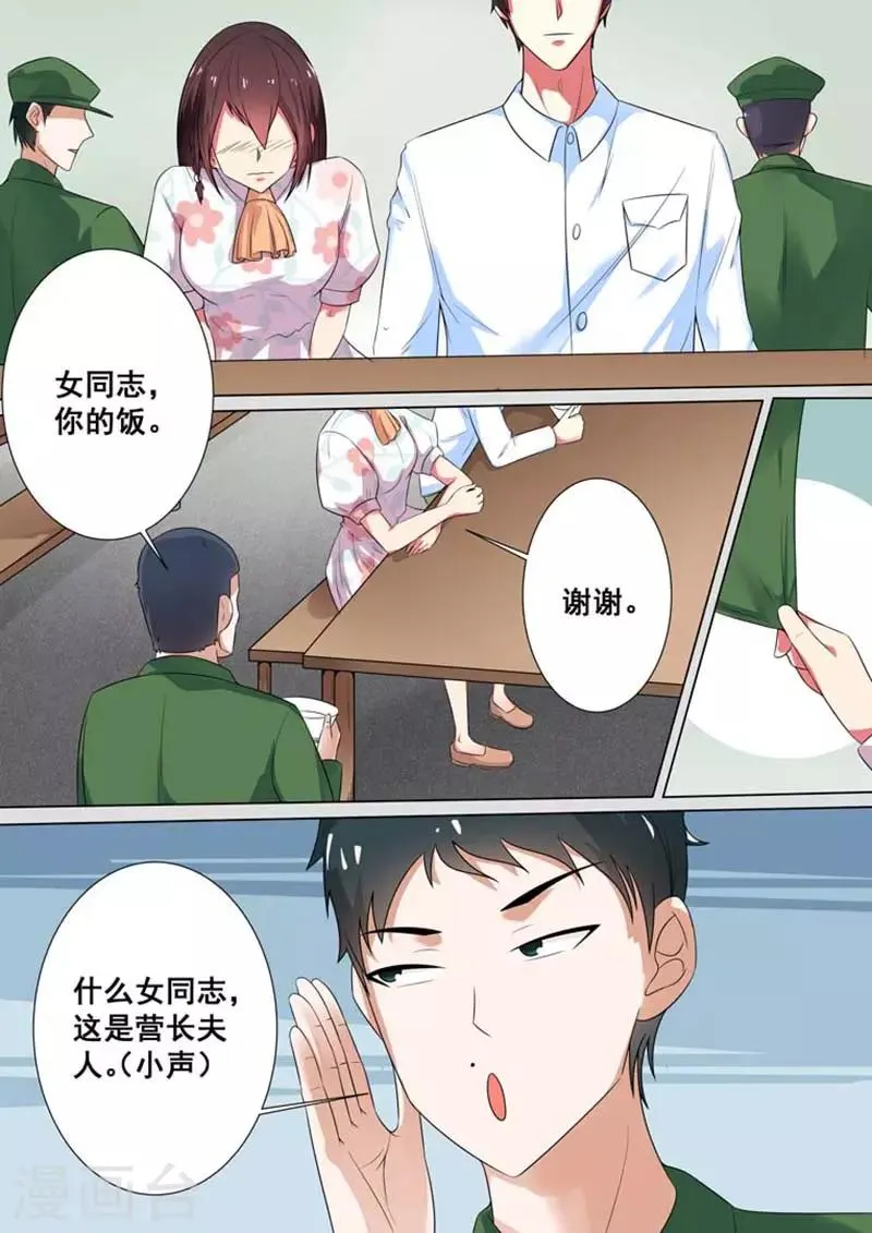第17话 第4页