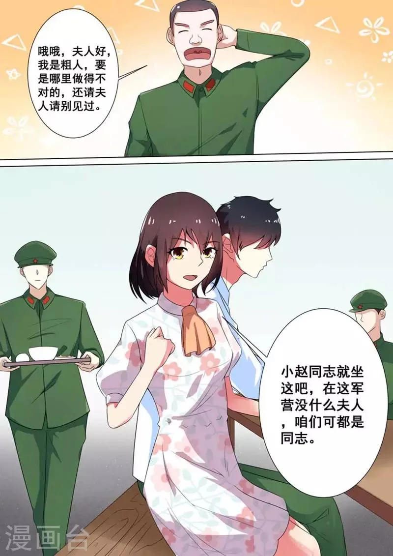第17话 第5页