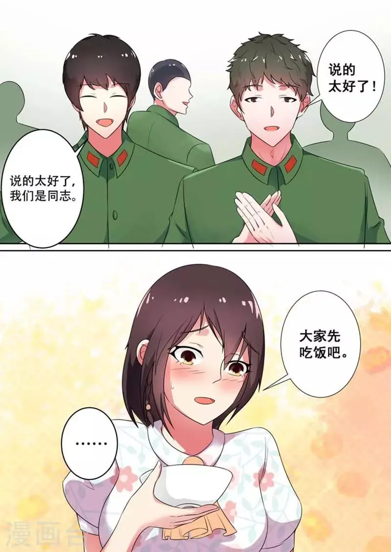 第17话 第6页