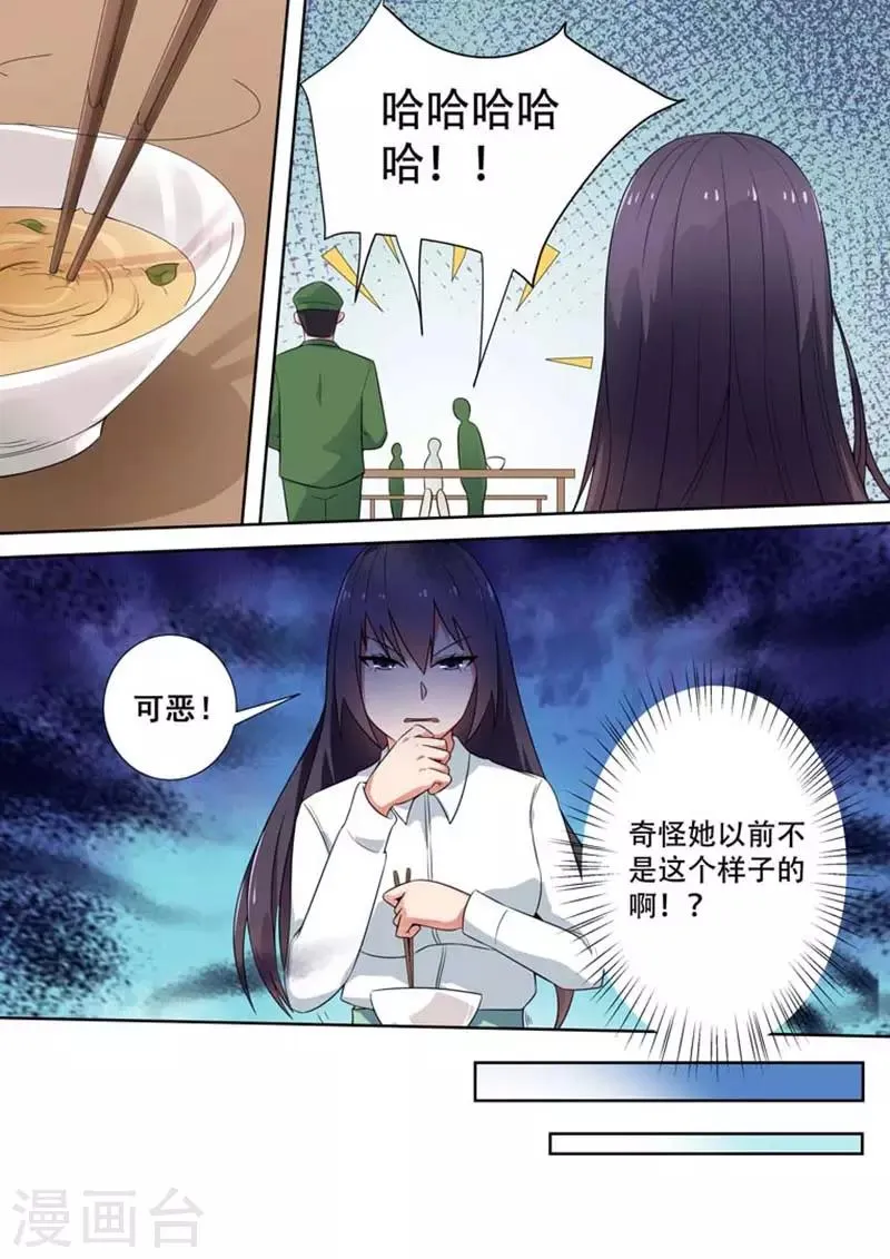 第17话 第7页