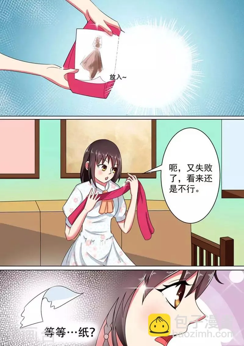第18话 第2页
