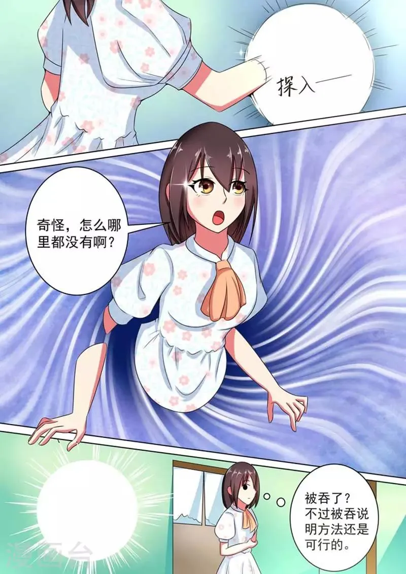 第18话 第3页