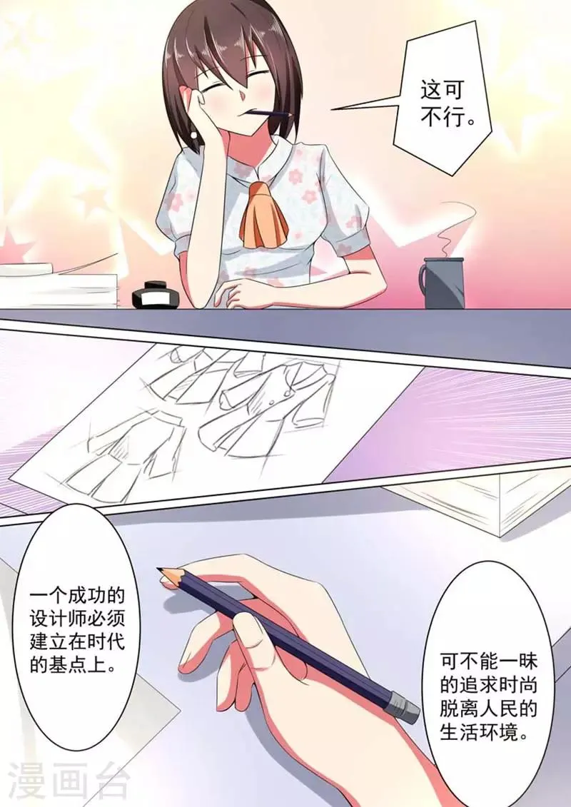第18话 第6页