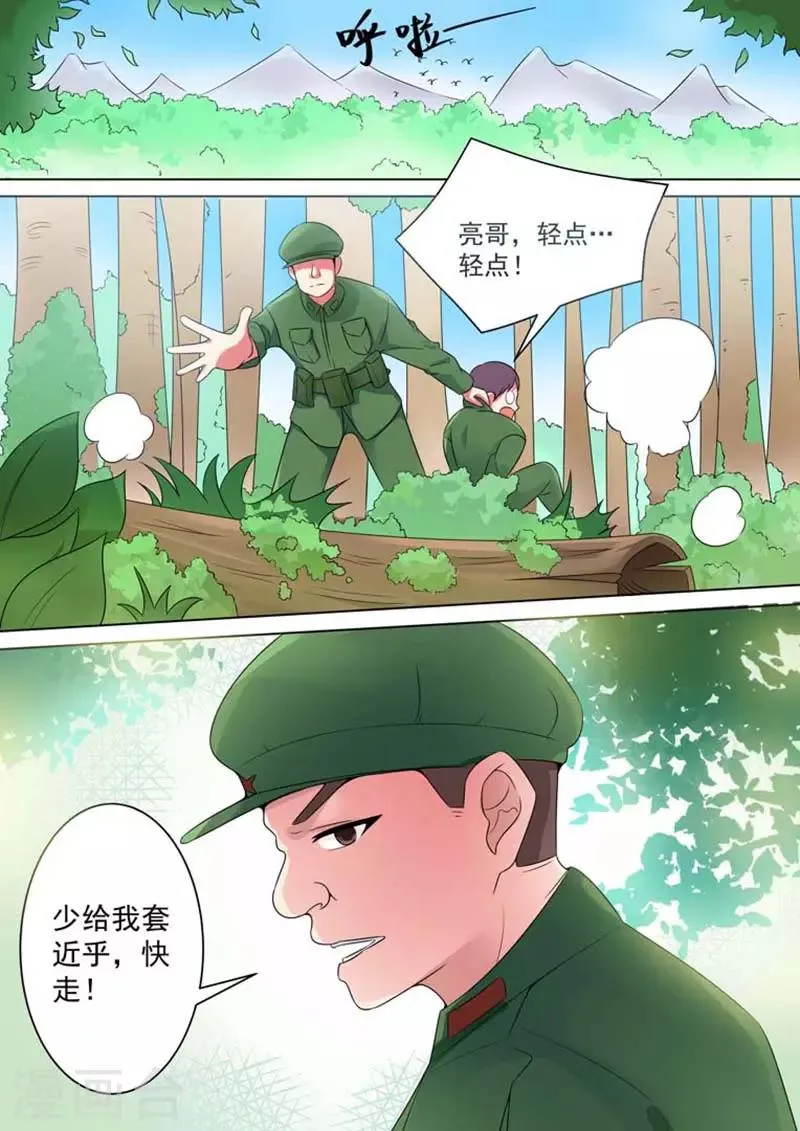 第19话 第2页