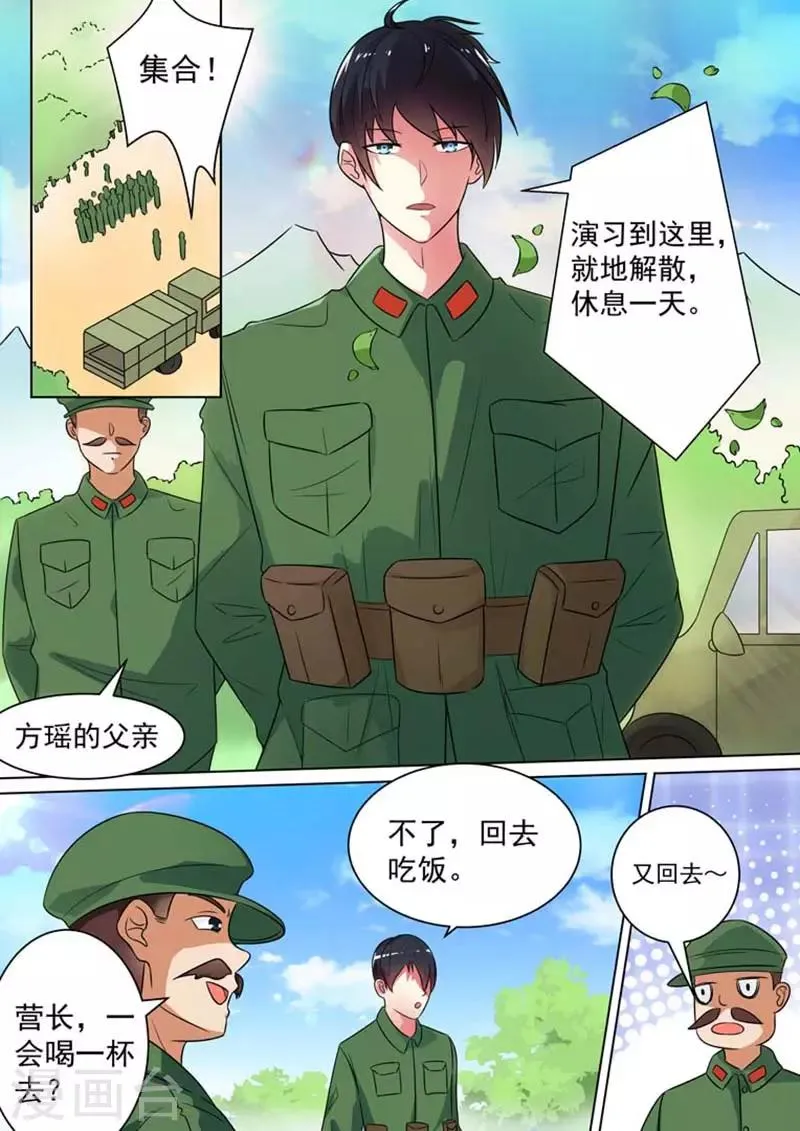 第19话 第3页