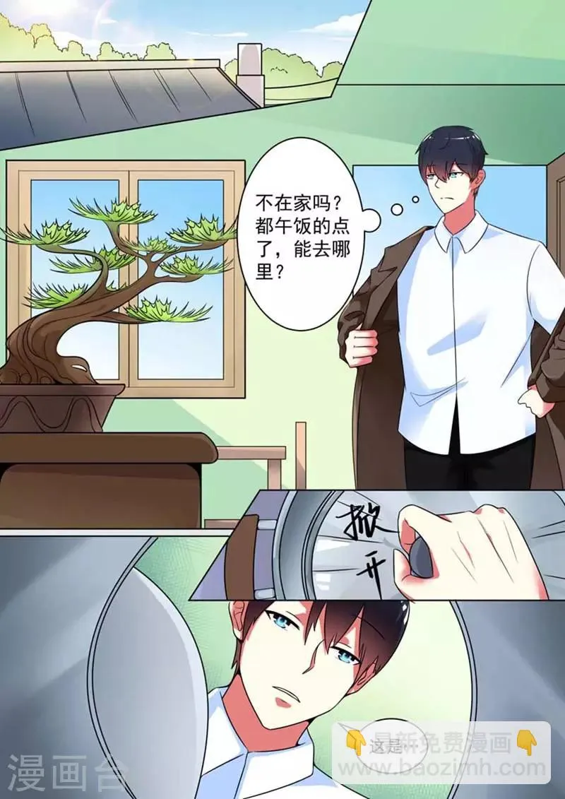 第19话 第4页