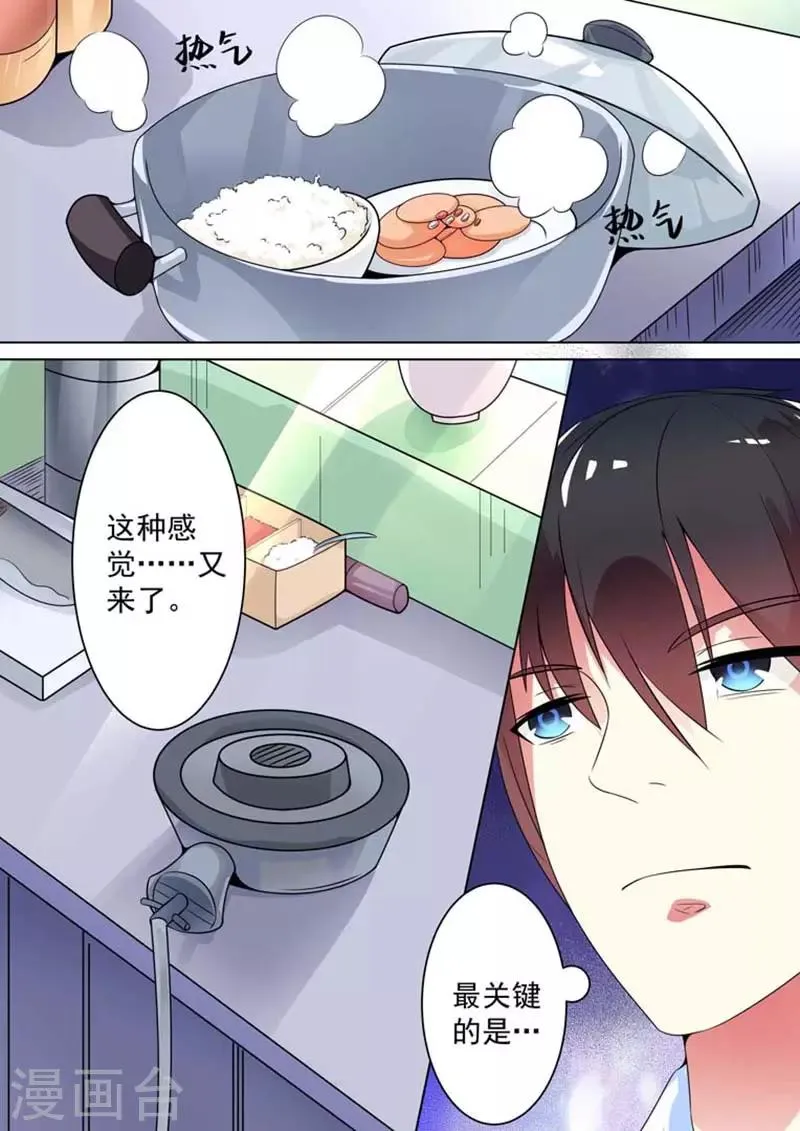 第19话 第5页
