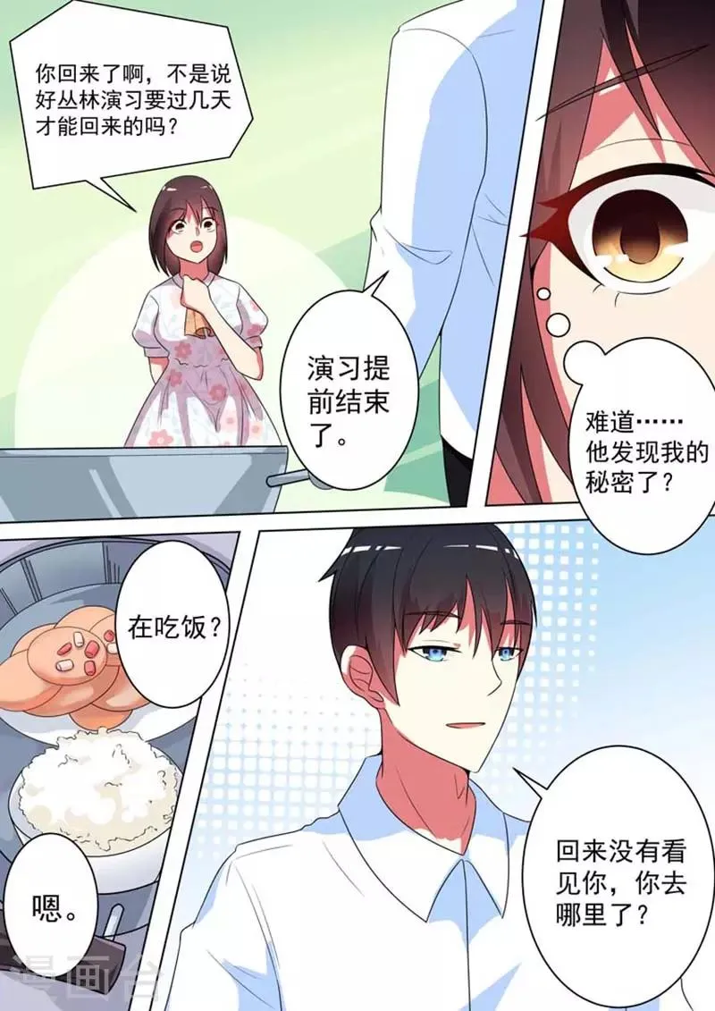 第19话 第7页
