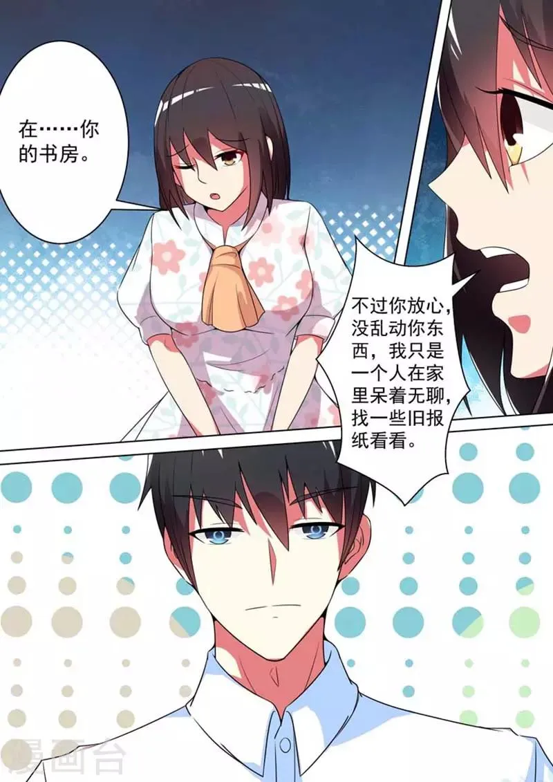 第19话 第8页