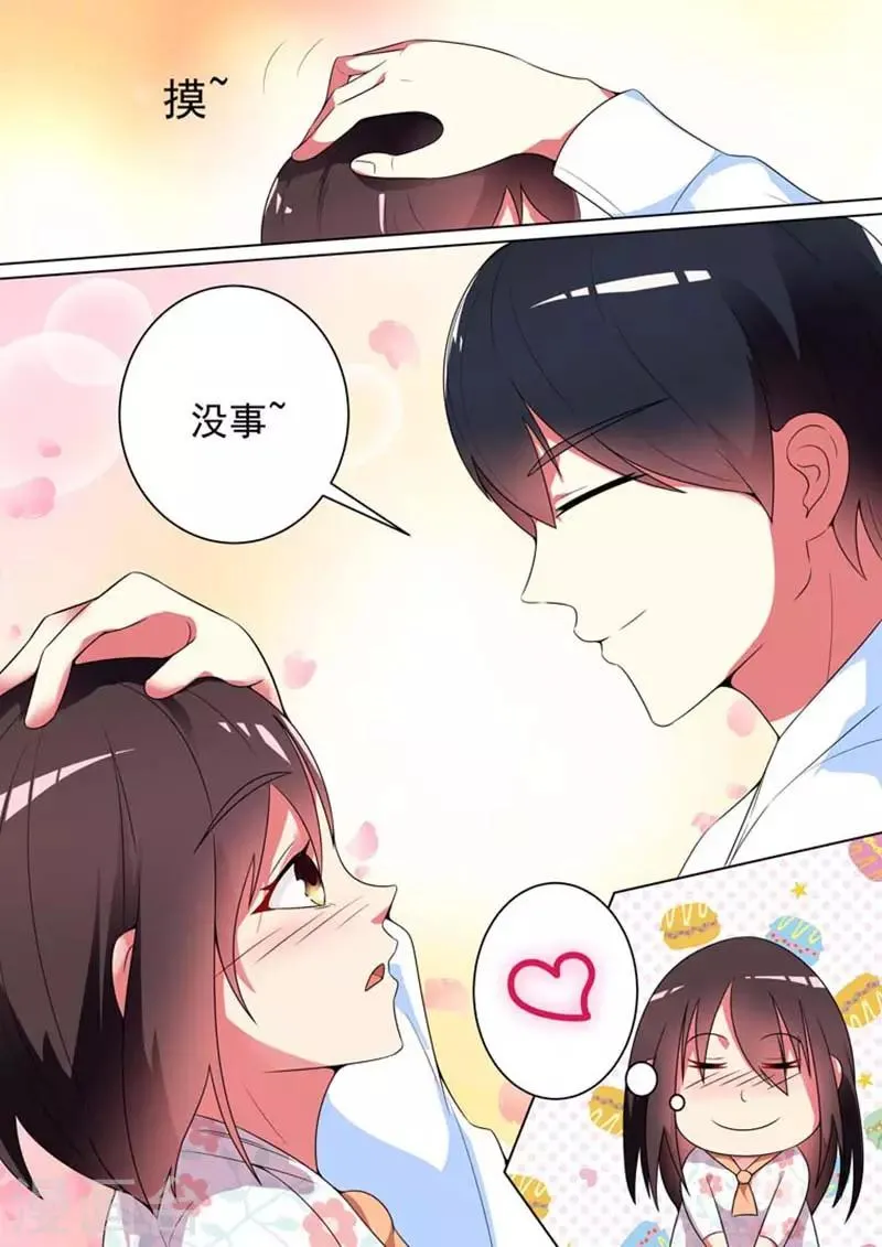 第19话 第9页