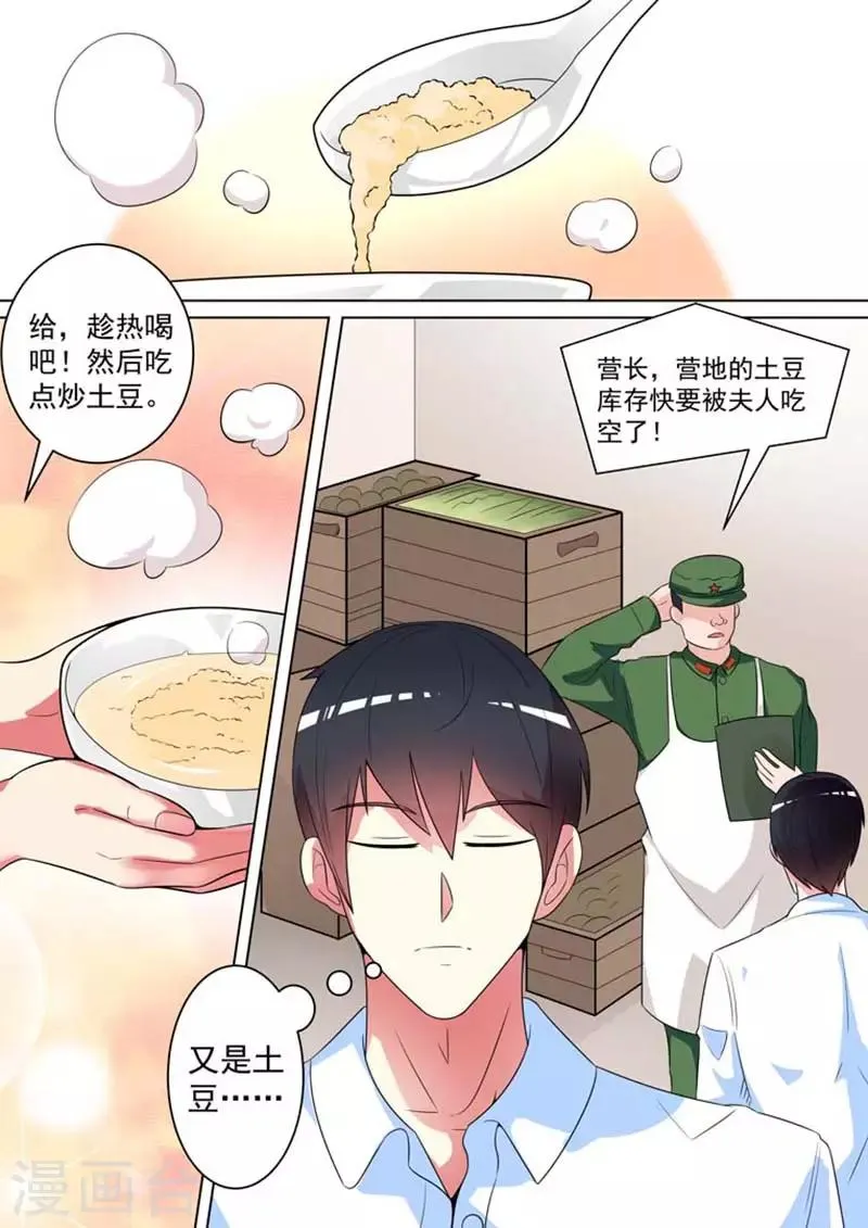 第20话 第4页