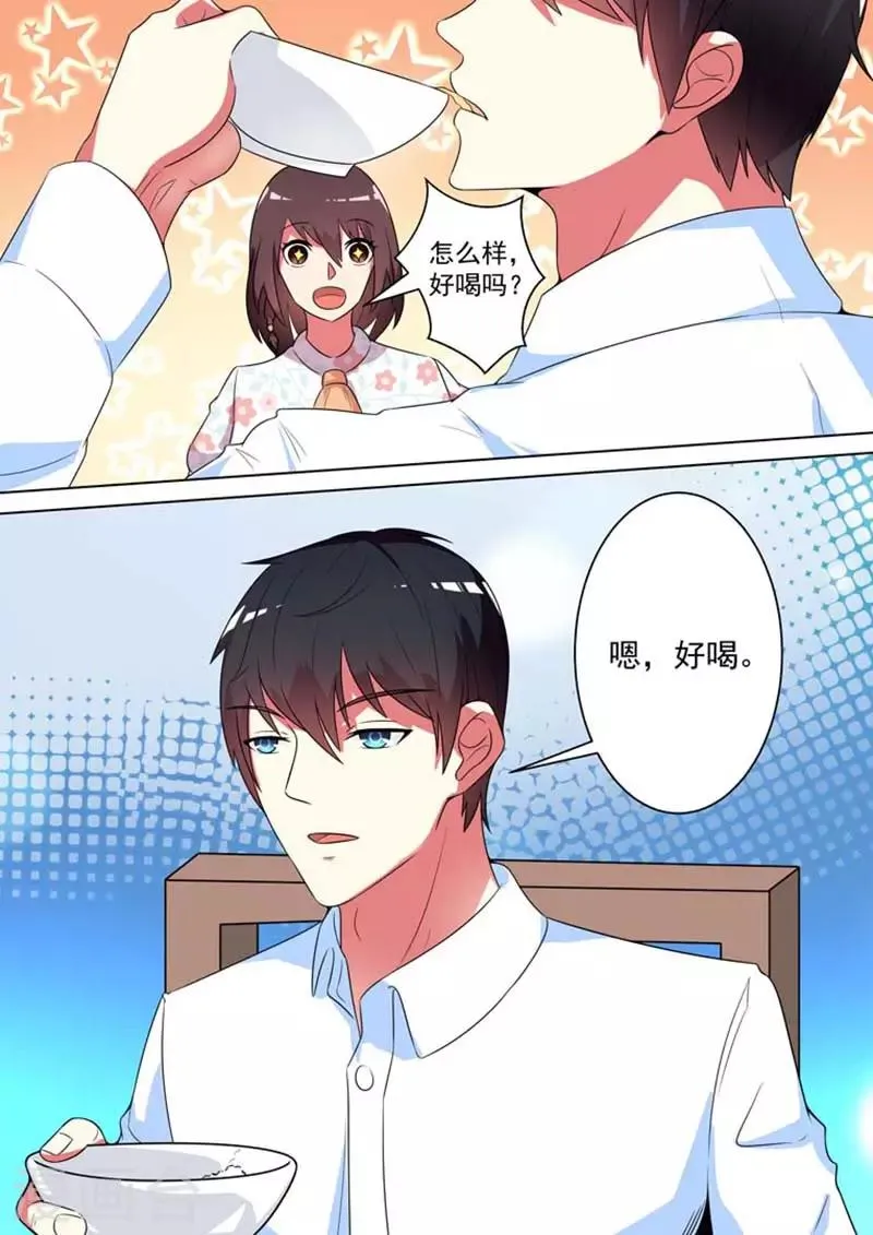 第20话 第5页
