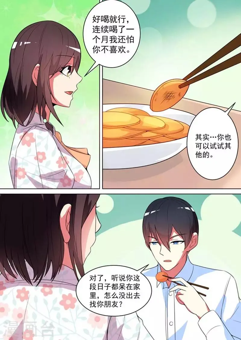 第20话 第6页