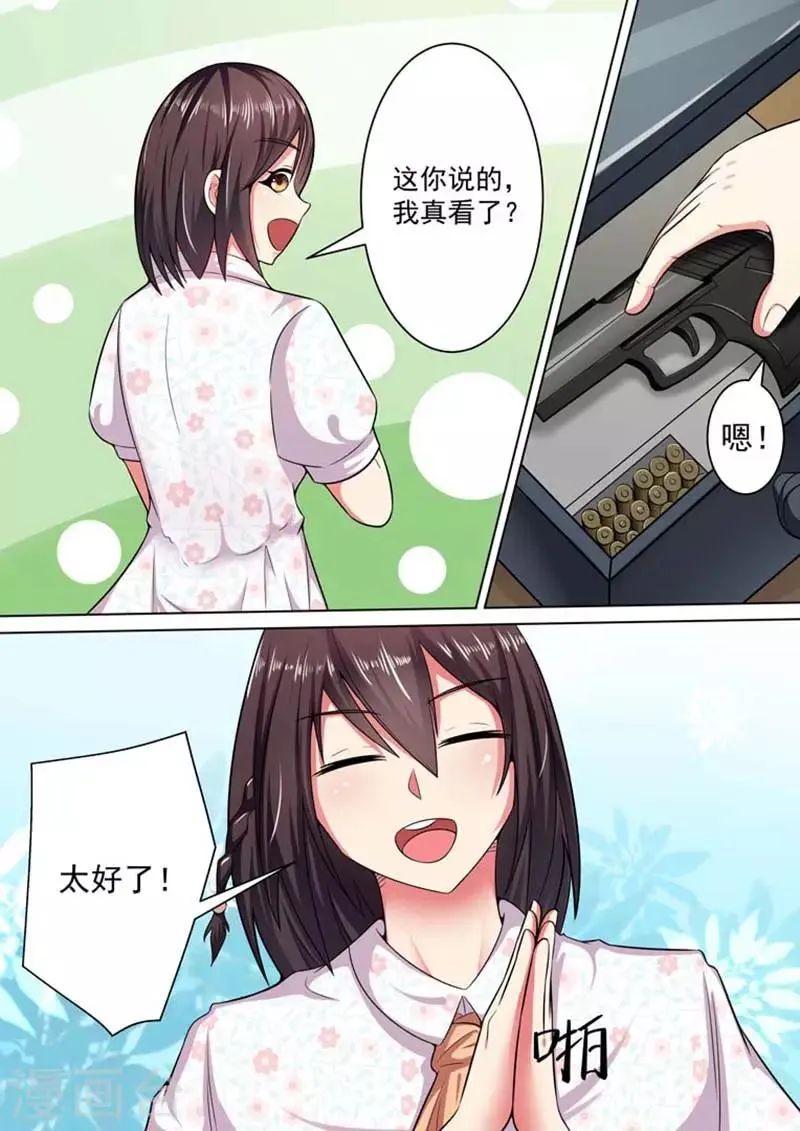 第21话 第1页